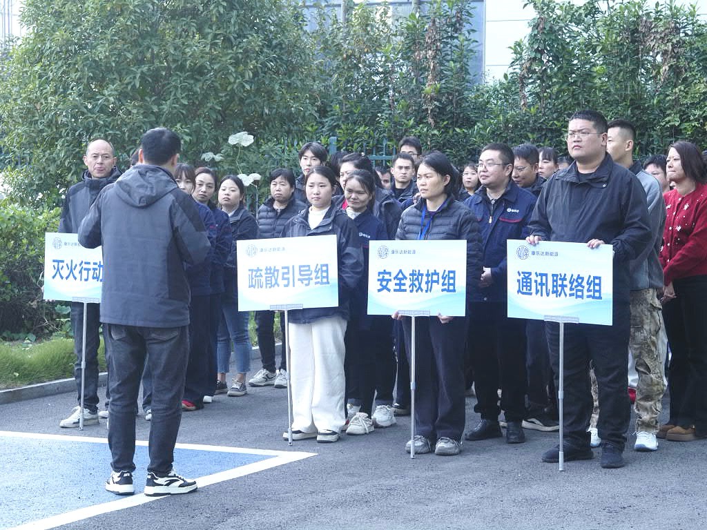 Zhejiang Kangleda New Energy Fire Emergency Drill Conducted Zhejiang Kangleda New Energy Fire Emergency Drill Conducted