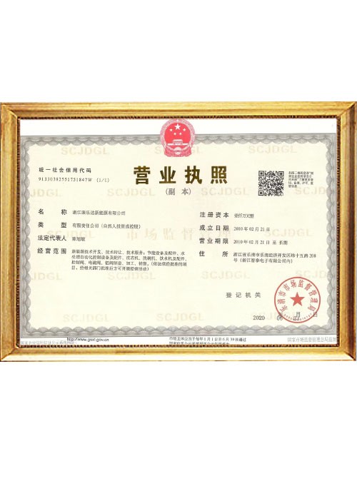 Licence of Company